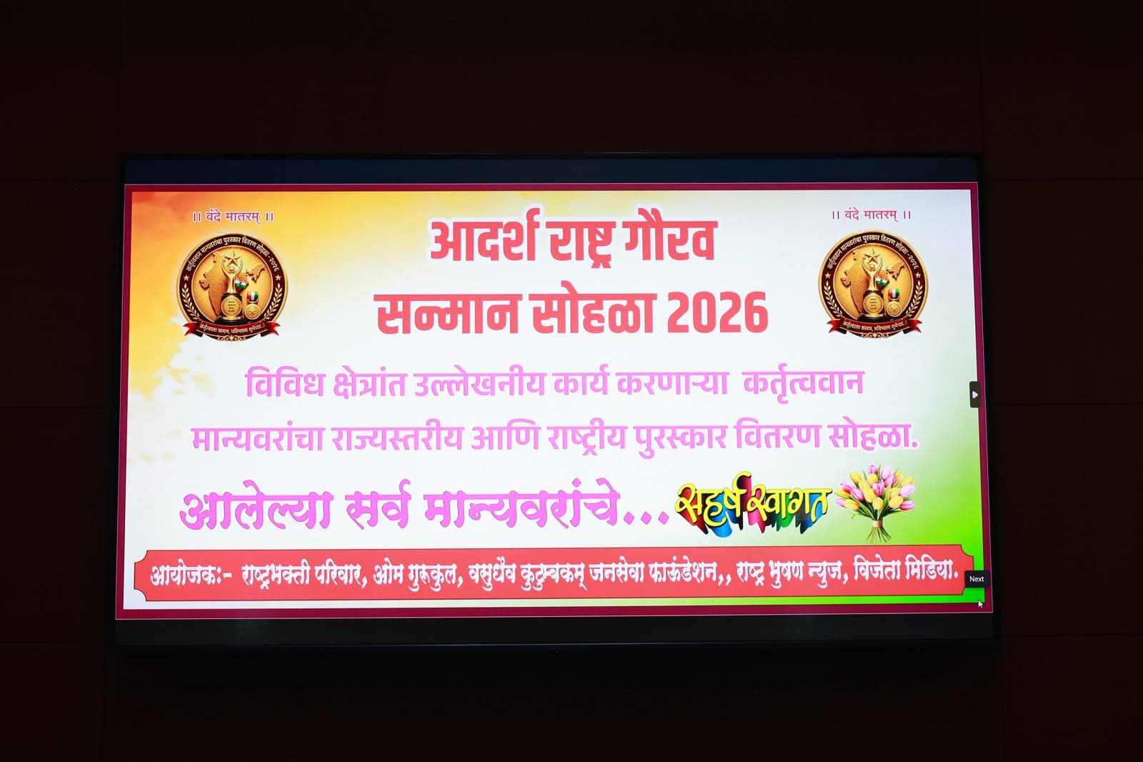 Social Recognition & Awards photo 8