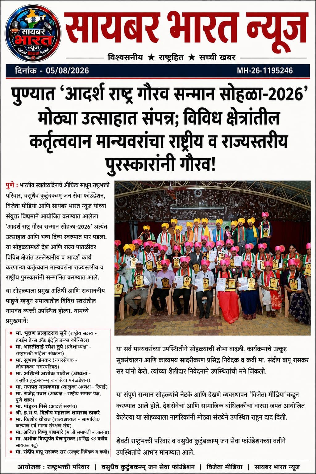 Social Recognition & Awards photo 32
